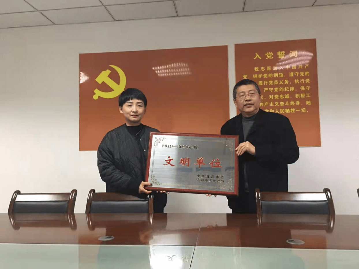 宜昌市侨联被市委市政府表彰为“文明单位”