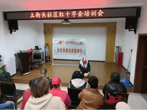 宜昌市侨联联合土街头社区 开展红十字应急救护培训