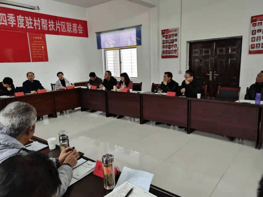 襄阳市侨联驻村第一书记参加2021年九集镇市直单位四季度驻村帮扶片区联席会议