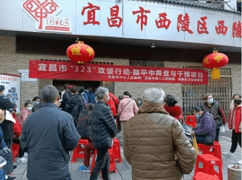 宜昌市侨联结对土街头社区为居民开展脑卒中筛查