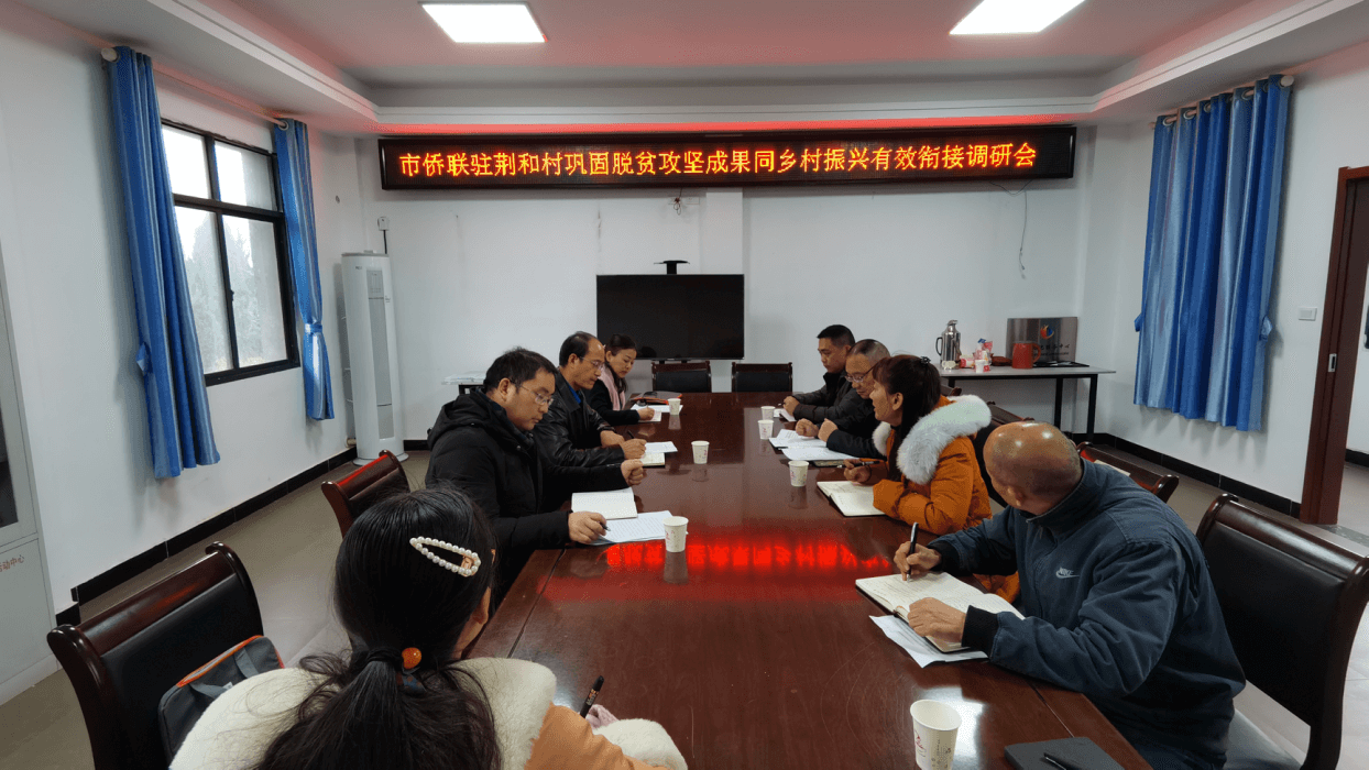 荆州市侨联到乡村振兴点调研乡村振兴工作