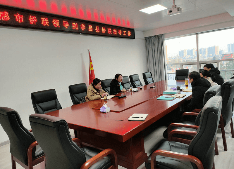孝感市侨联主席陈娟赴孝昌指导调研侨联工作
