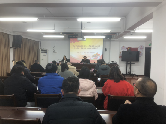 宜昌市侨联举办学习贯彻党的十九届六中全会精神专题宣讲报告会