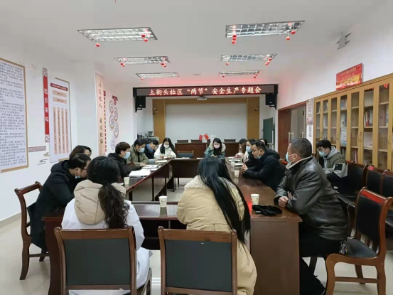 宜昌市侨联联系社区开展  “两节”期间安全生产专项检查