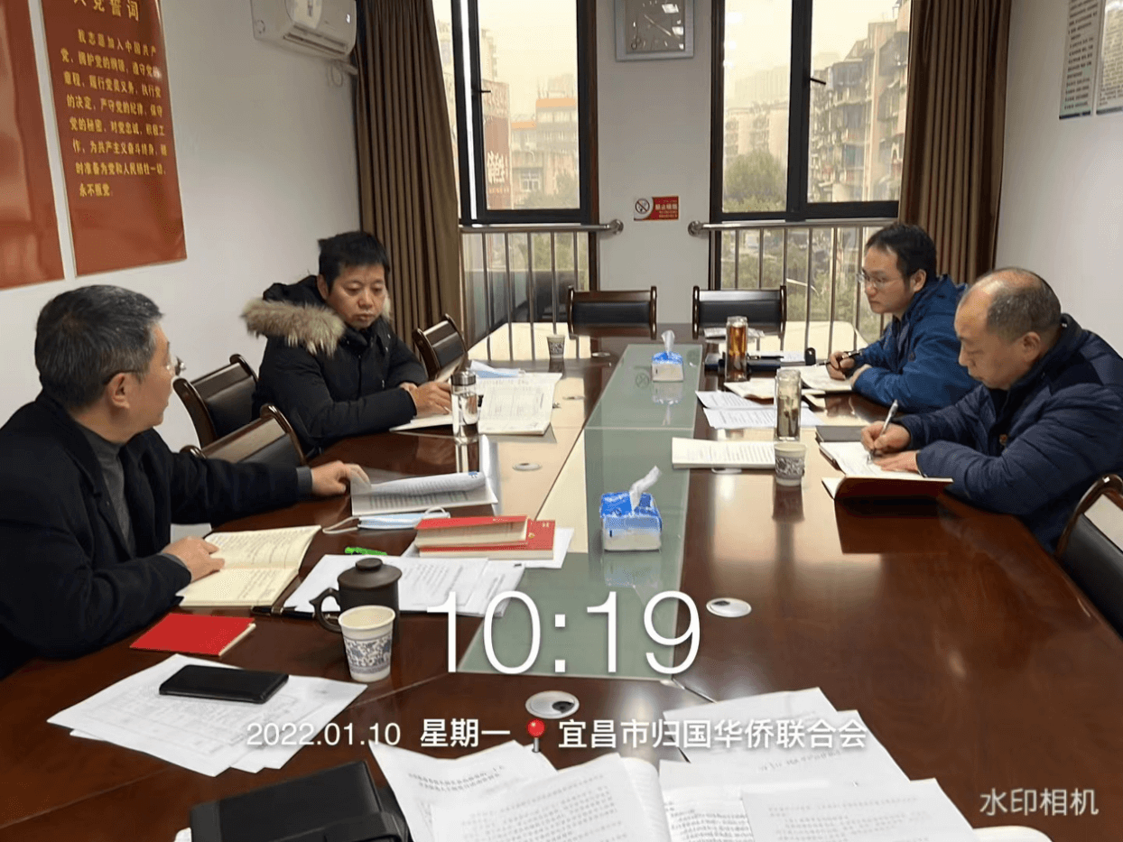 宜昌市侨联传达学习省委十一届十次全会和宜昌市“两会”精神