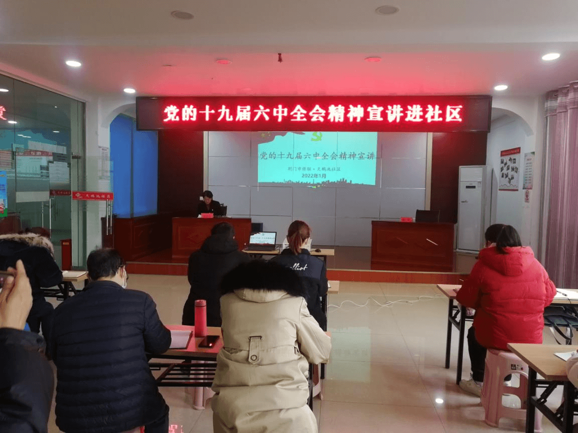 荆门市侨联：党的十九届六中全会精神宣讲活动进社区