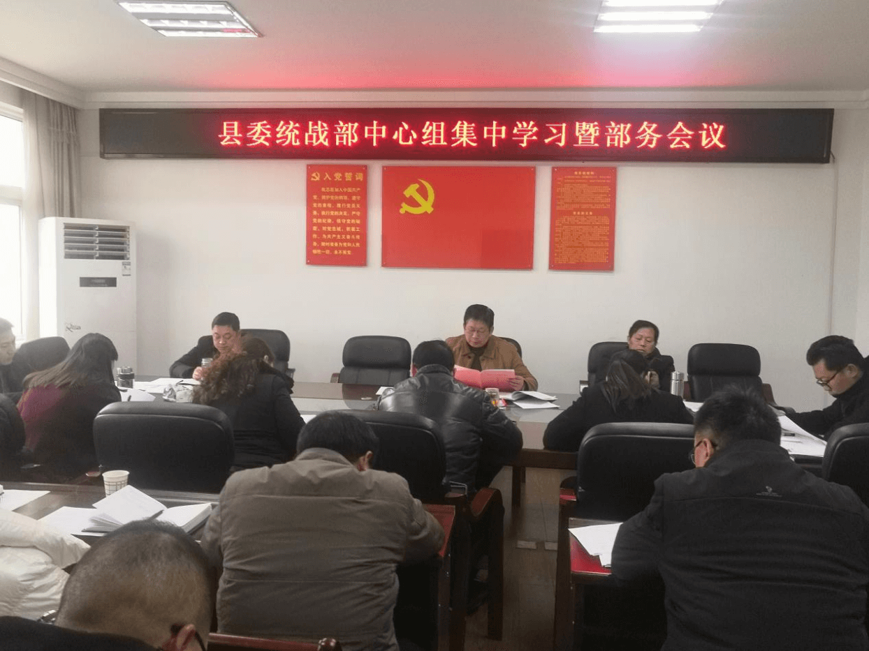 南漳县侨联积极学习襄阳市“两会”精神