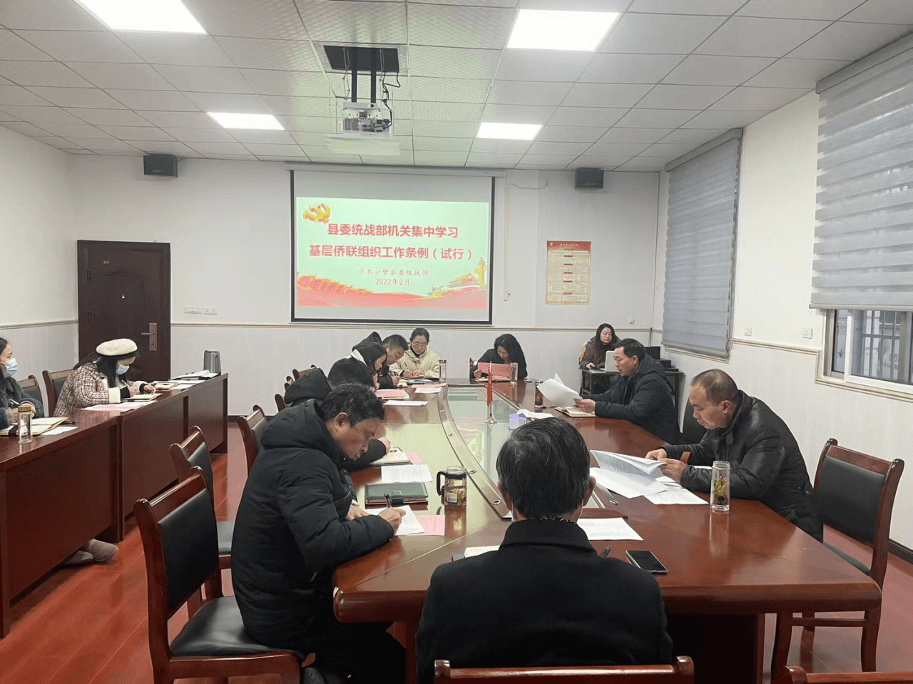 云梦县侨联召开新春“第一课”