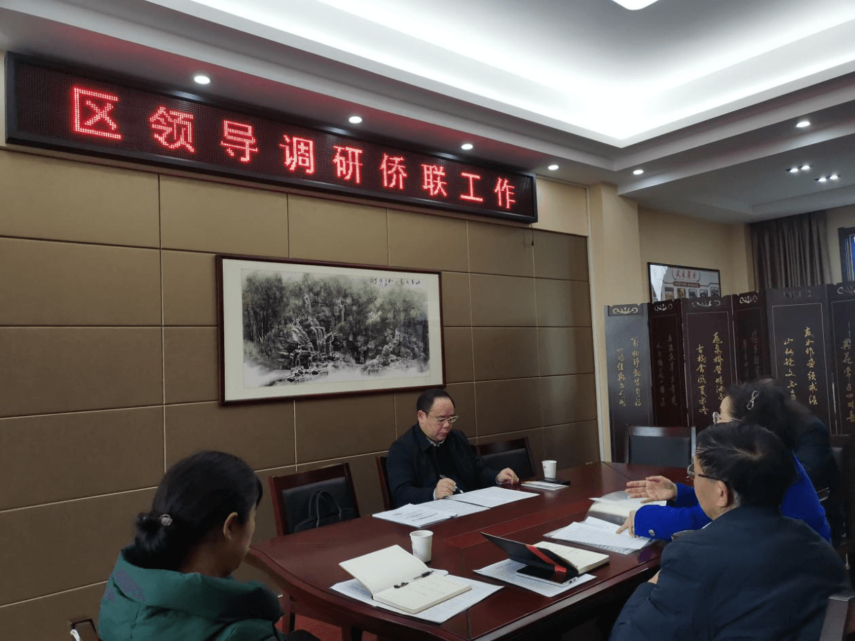 黄陂区委副书记康伟九调研侨联工作