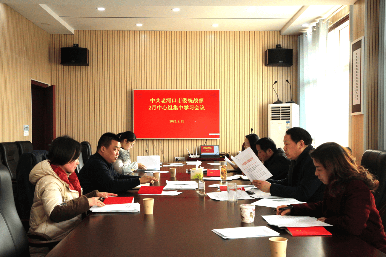 谋划新方略   奋进新征程---老河口市侨联召开重点工作专题安排部署会