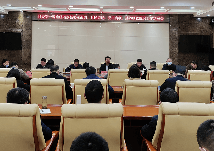 南漳县侨联全面接受十五届县委第一轮巡察