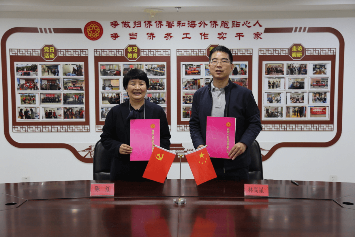 襄阳、福州两市侨联缔结友好侨联