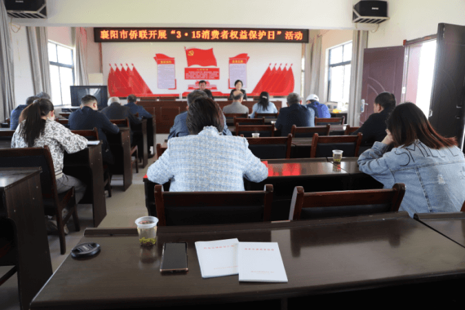 共筑消费和谐 共享法治乡村——襄阳市侨联开展“3•15”普法宣传活动