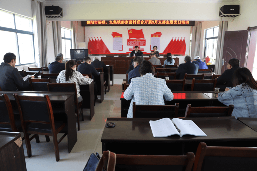 襄阳市侨联在驻点村开展支部主题党日活动