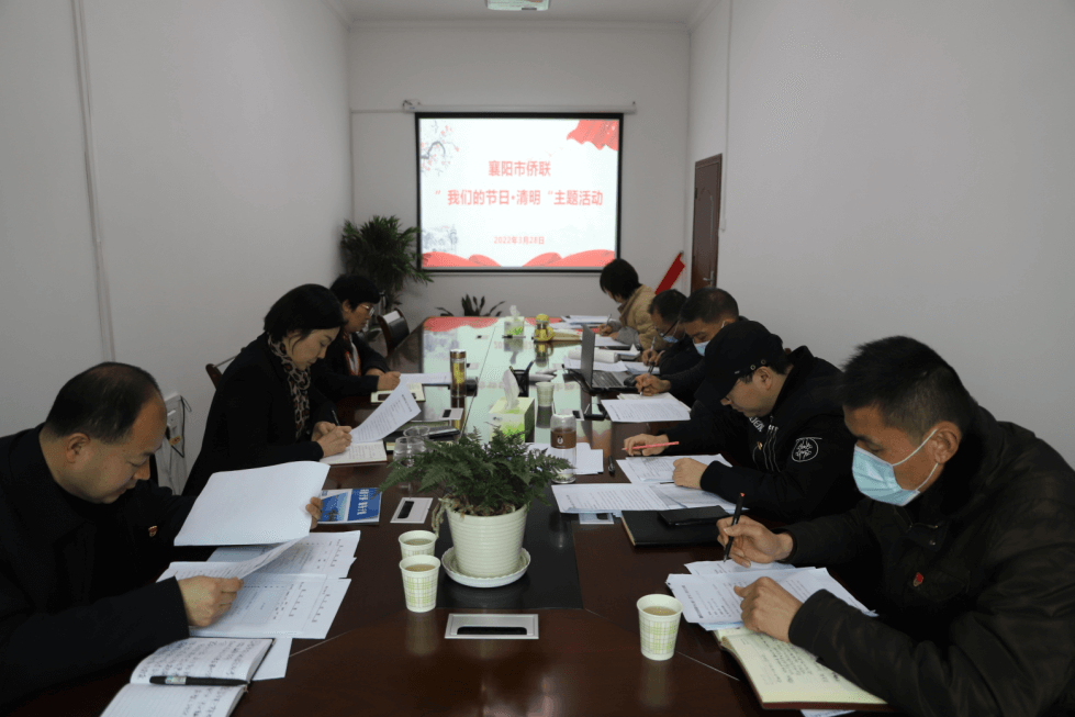 缅怀革命先烈 继承革命传统——襄阳市侨联开展“我们的节日·清明”主题活动