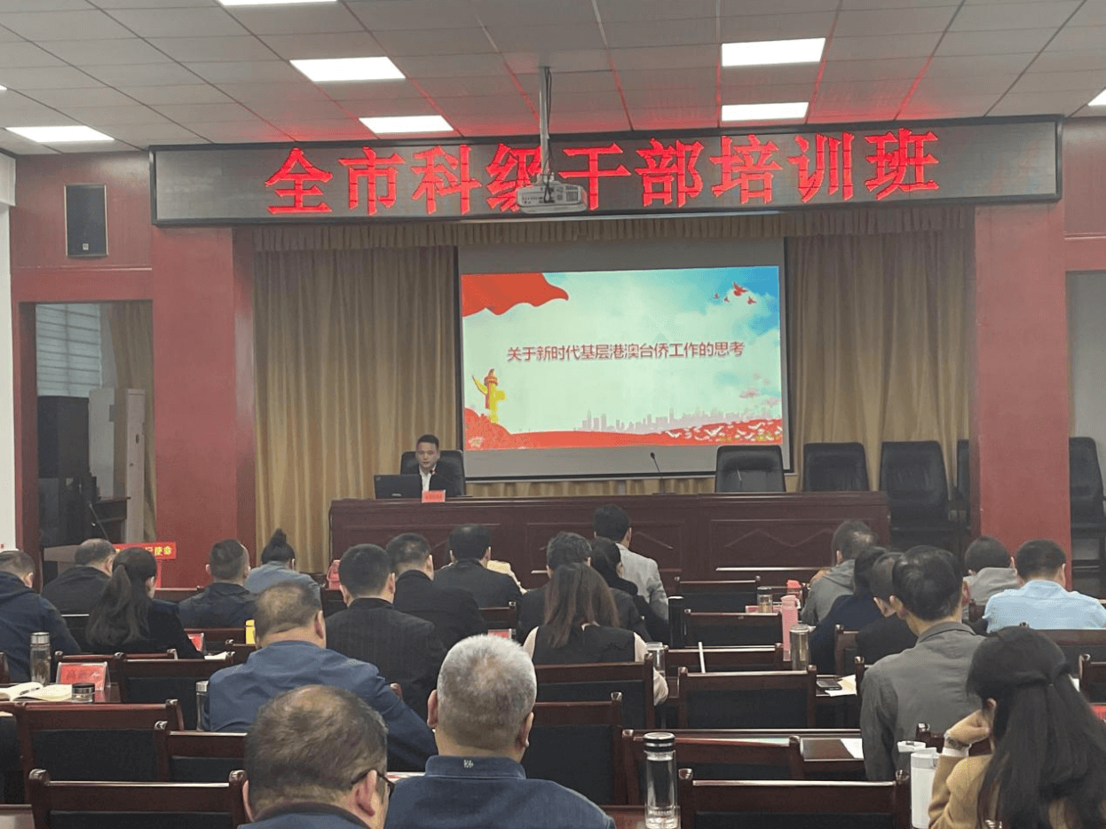 监利市侨联开展侨务知识讲座