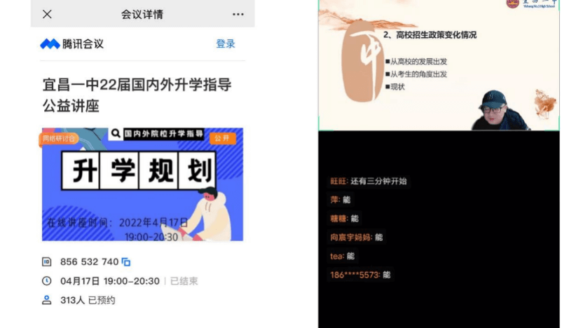 宜昌国内外升学规划指导公益“云直播”走进宜昌一中