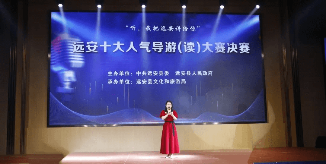 远安侨企代表荣获“十大人气导游（读）大赛”优秀奖