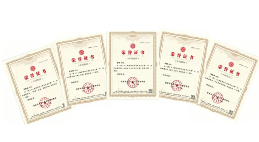 孝感市侨联系统推荐作品在“第二十二届世界华人学生作文大赛”活动中取得佳绩