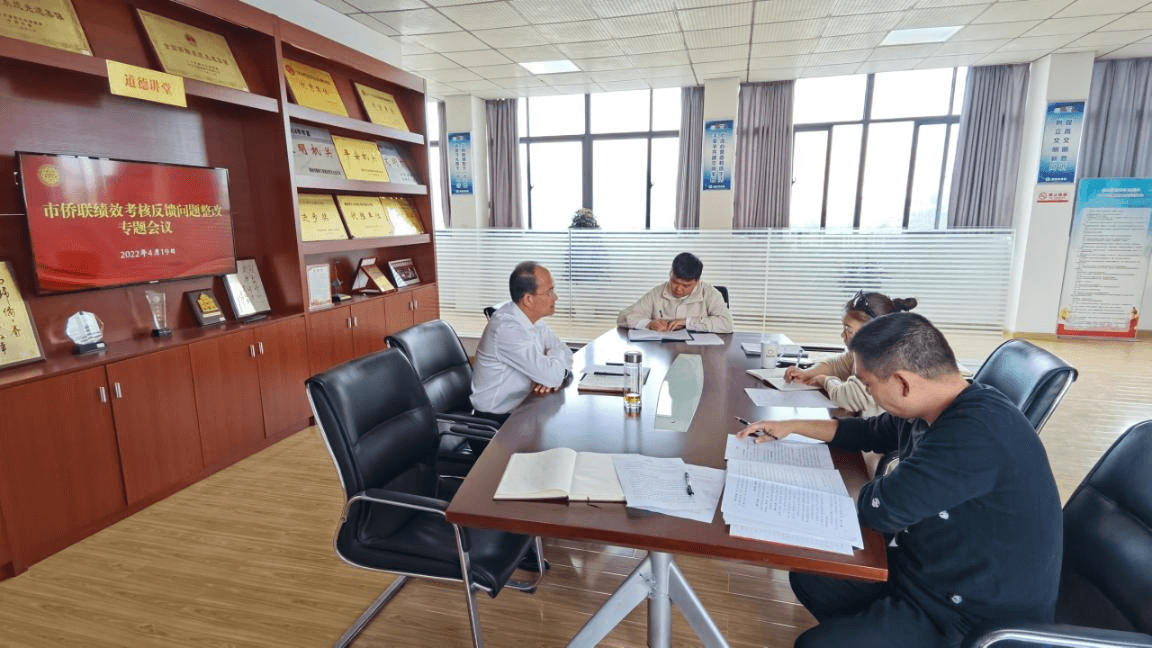 荆州市侨联召开绩效考核反馈问题整改专题会议