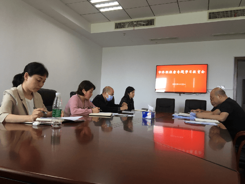 荆门市侨联机关开展保密专题学习教育