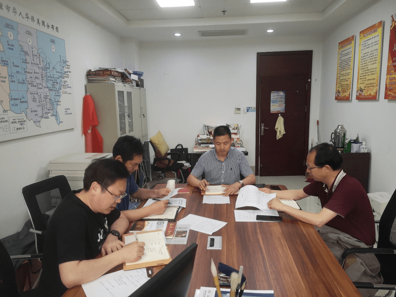 松滋市侨联学习省侨联十一届二次全委会精神