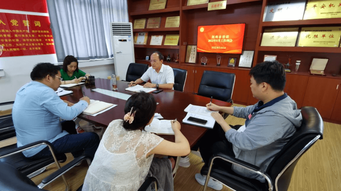 荆州市侨联召开5月工作例会