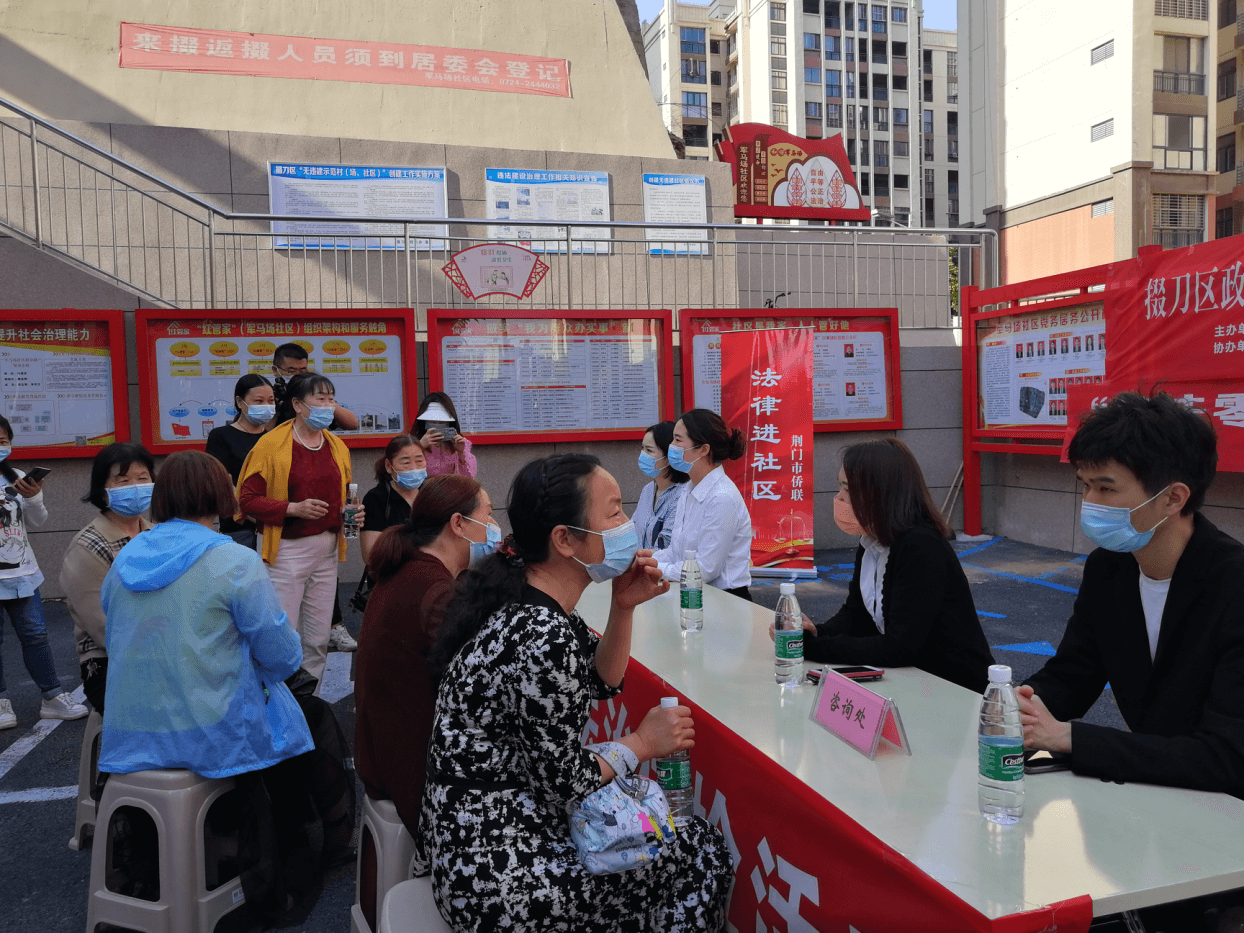 荆门市侨联开展“法律进社区”活动