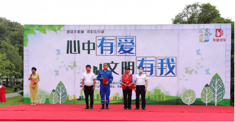 心中有爱 文明有我”——黄石市创文办  市侨联联合举办创文公益活动