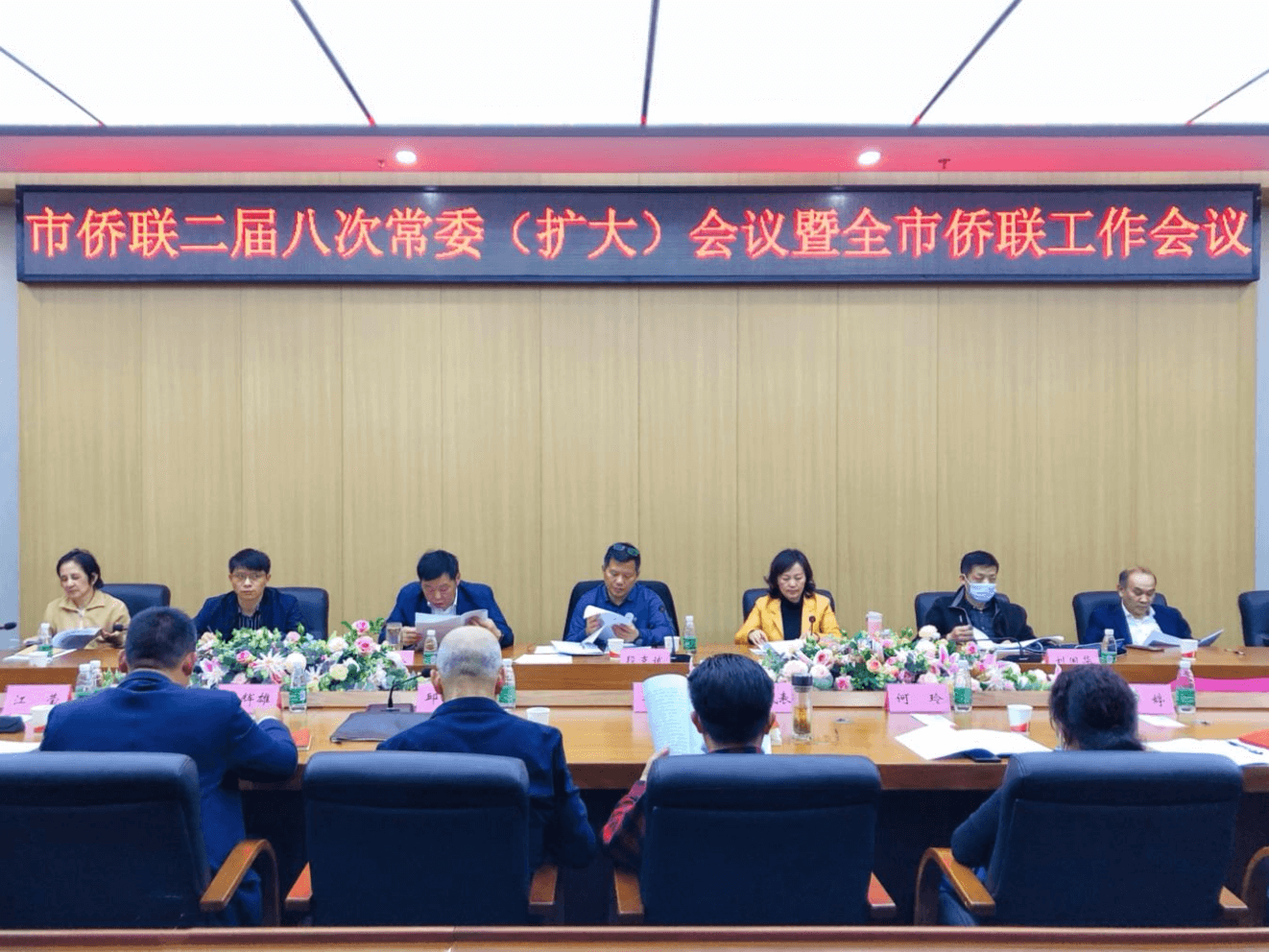 咸宁市侨联召开 二届八次常委(扩大)会议暨全市侨联工作会议