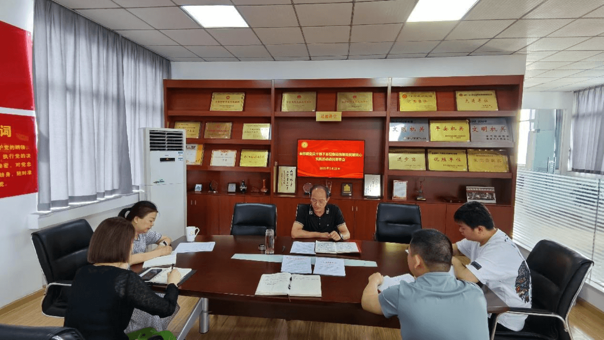 荆州市侨联召开党员干部下基层察民情 解民忧暖民心实践活动动员部署会