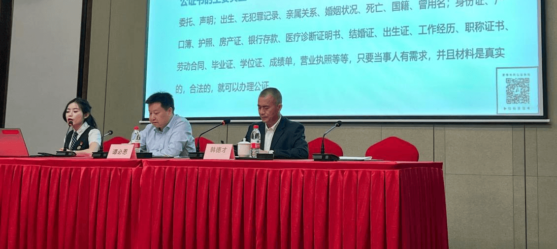 省侨联组织全省高校、科研院所、 大型企事业单位侨联学习海外远程视频公证法律服务工作