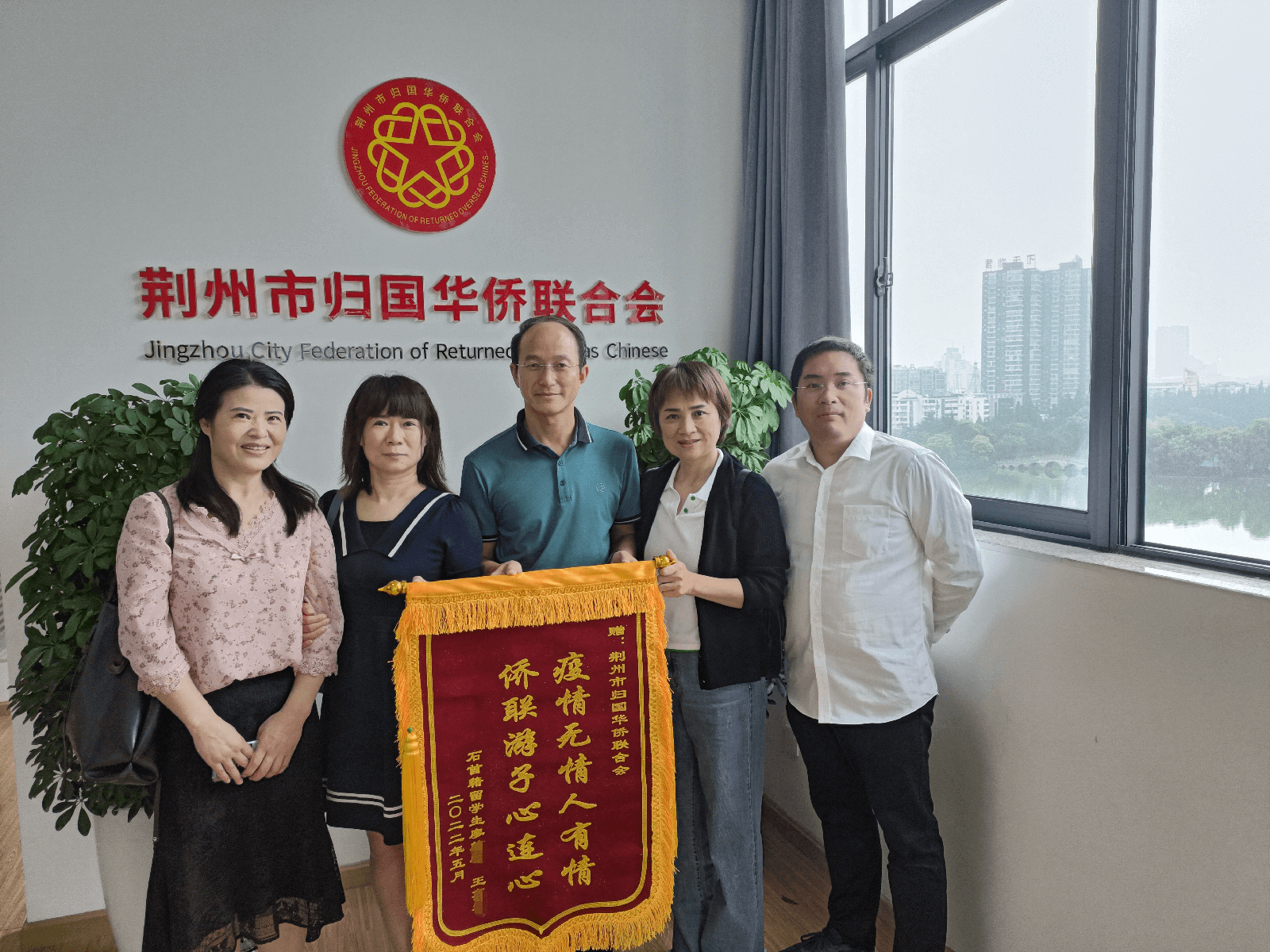 湖北省荆州市侨联成功帮助滞留上海的2名留学生返乡