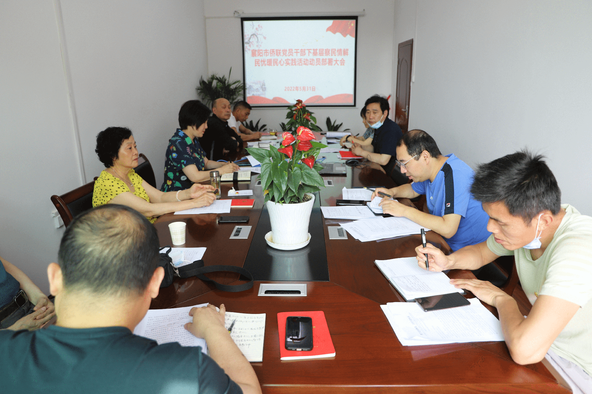 襄阳市侨联召开党员干部下基层察民情解民忧暖民心实践活动动员部署会