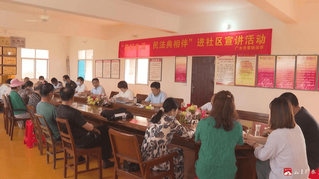 广水市侨联组织开展《民法典》宣讲进社区活动
