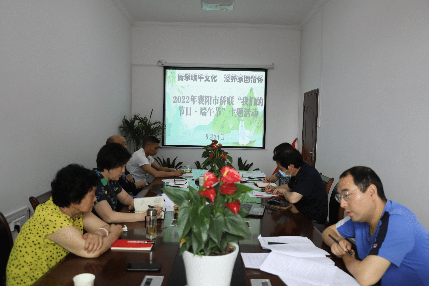 襄阳市侨联开展“迎端午·诵经典”活动