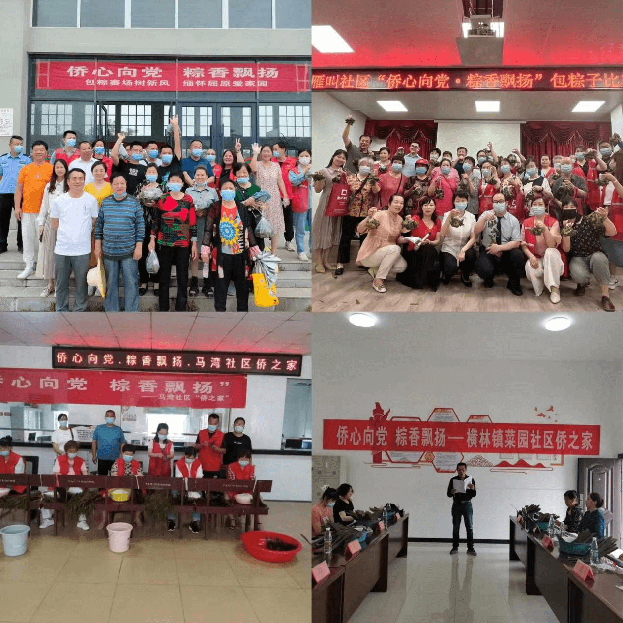 天门市侨联开展侨界迎端午“侨心向党 粽香飘扬”主题活动