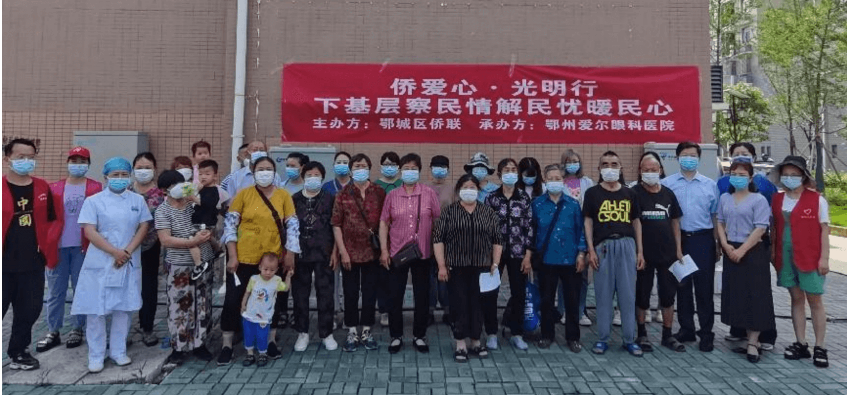 鄂州市鄂城区侨联开展 下基层察民情解民忧暖民心实践活动之 侨爱心•光明行——让白内障患者重见光明