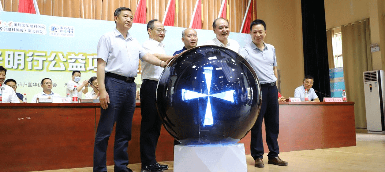 “侨爱心·光明行”走进新洲区活动启动