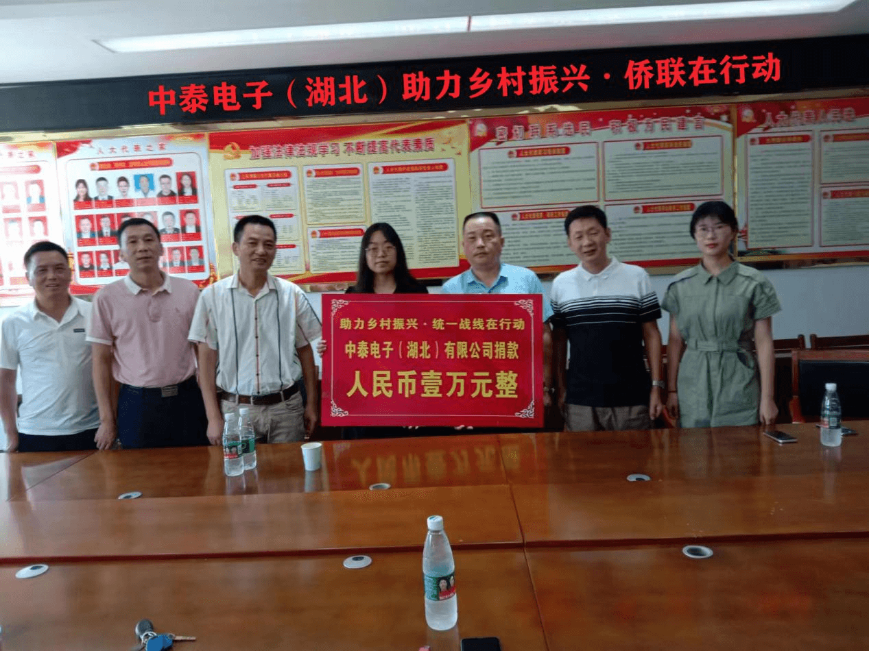 监利市侨联携手爱心企业助力乡村振兴