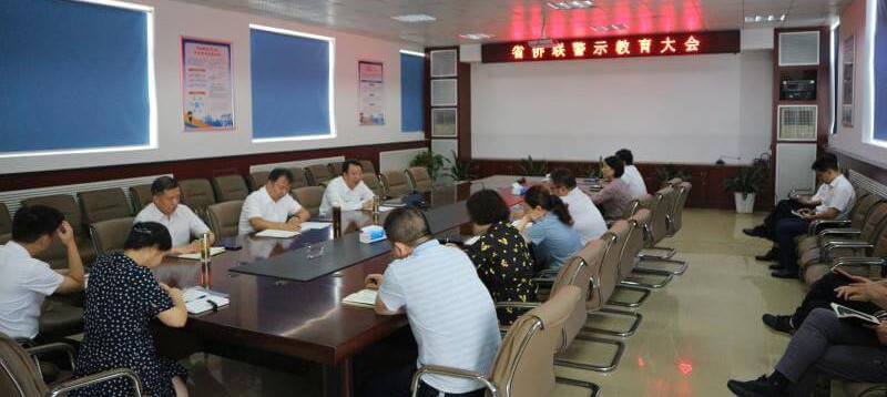 省侨联召开警示教育大会