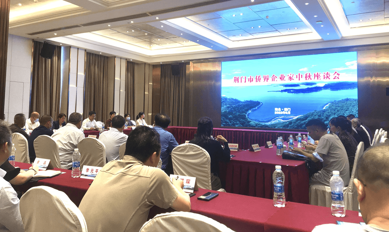 2022年荆门市侨界企业家中秋座谈会举行
