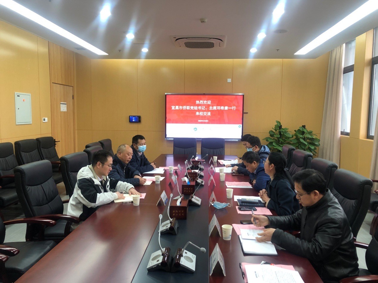 宜昌市侨联一行到武汉工程大学走访交流