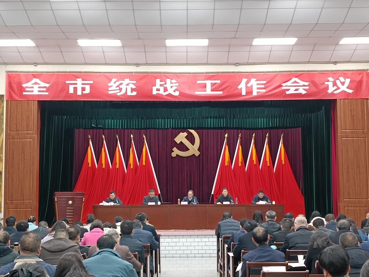 宜城市召开会议安排部署侨联工作