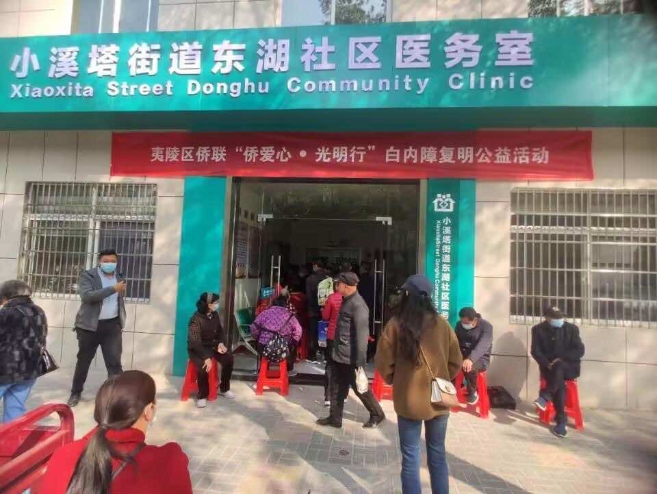 夷陵区侨联在东湖社区开展“侨爱心·光明行”义诊活动