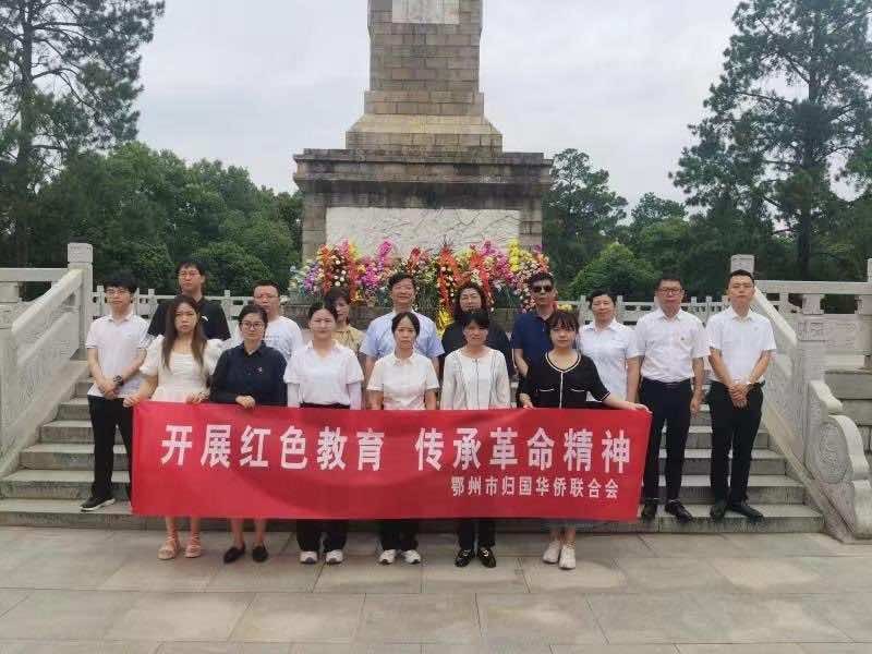 鄂州市侨联党员干部赴麻城开展红色学习教育活动