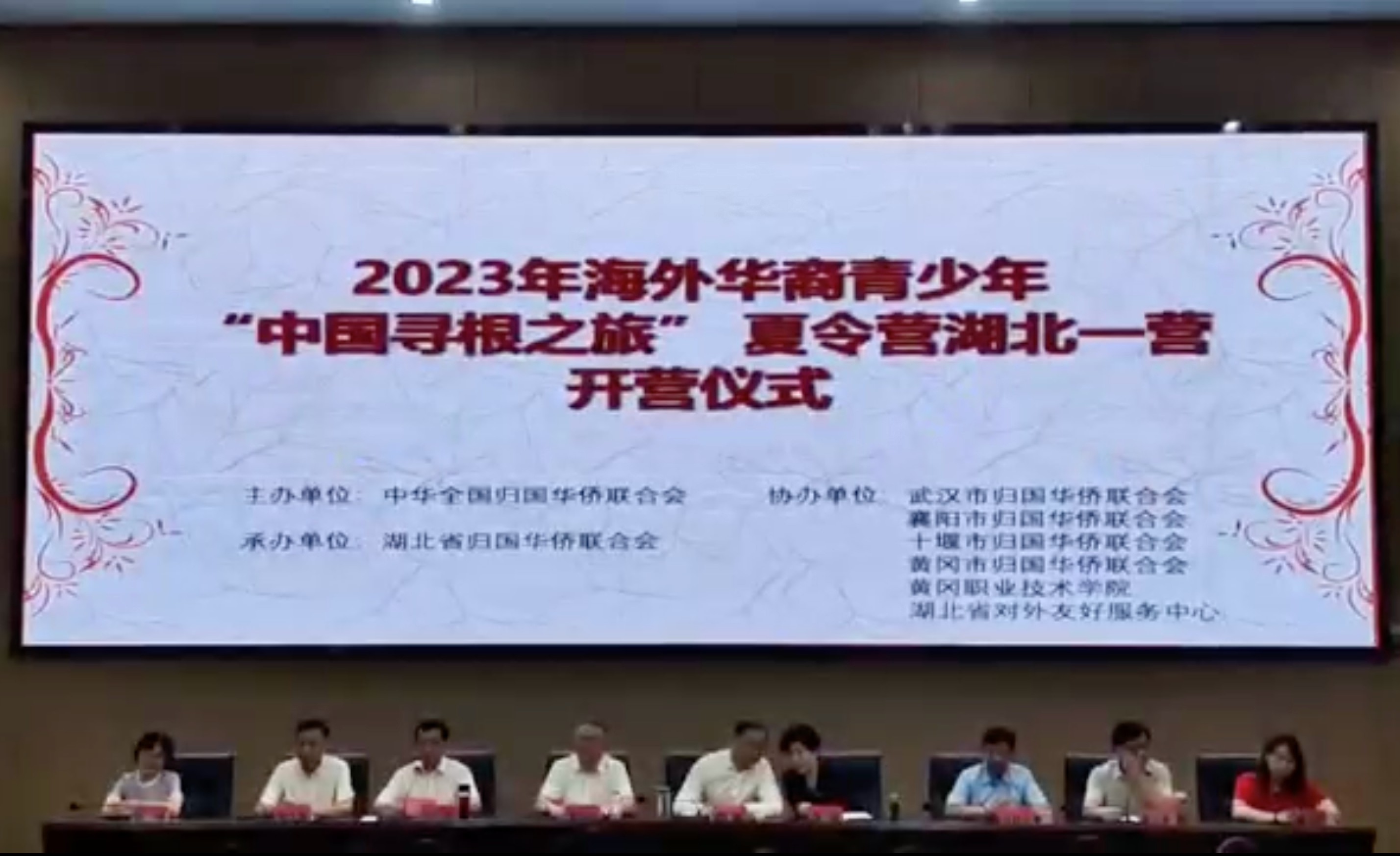 2023年海外华裔青少年“中国寻根之旅”夏令营开营