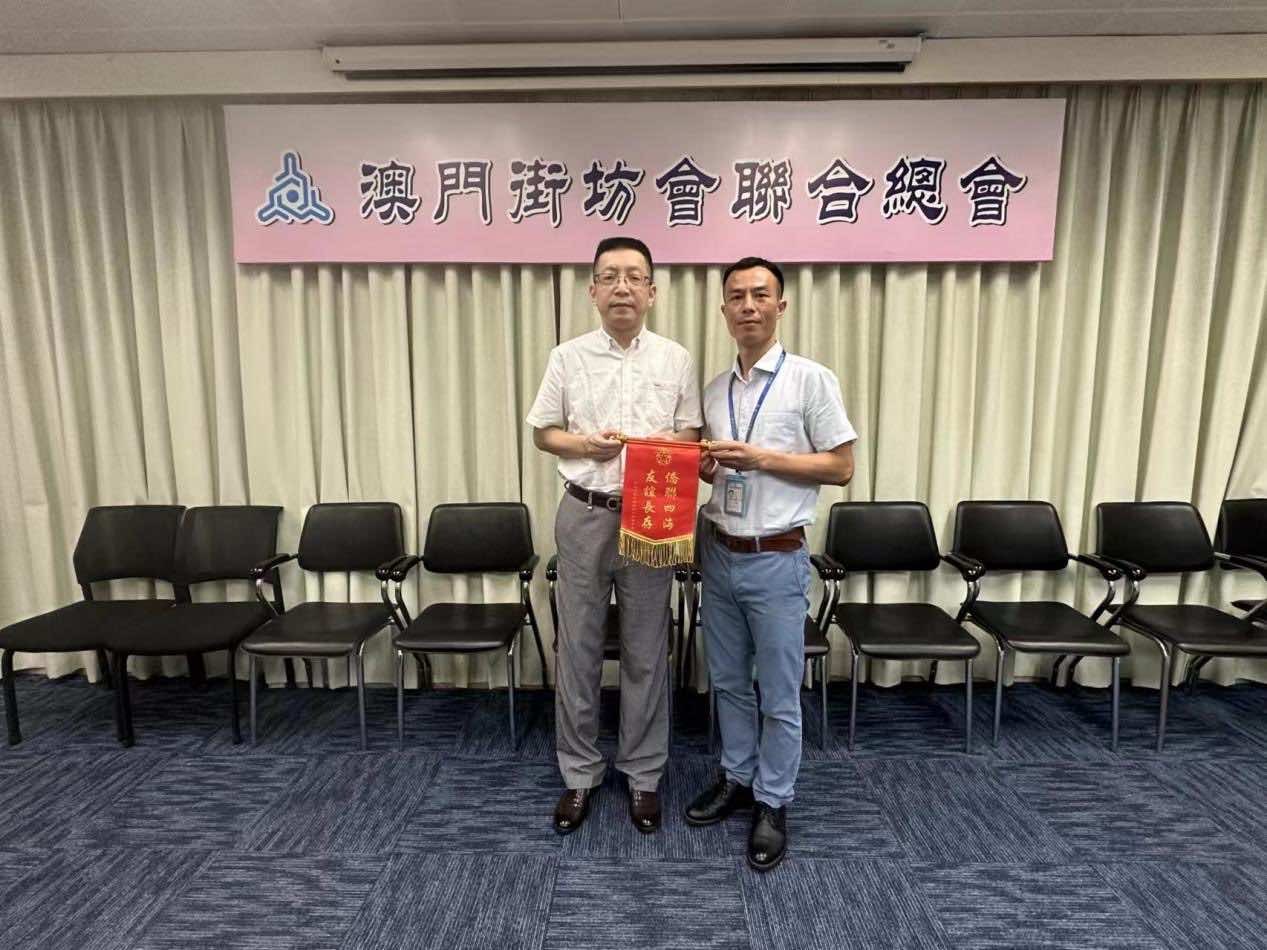 宜昌市侨联赴澳门开展联谊交流活动