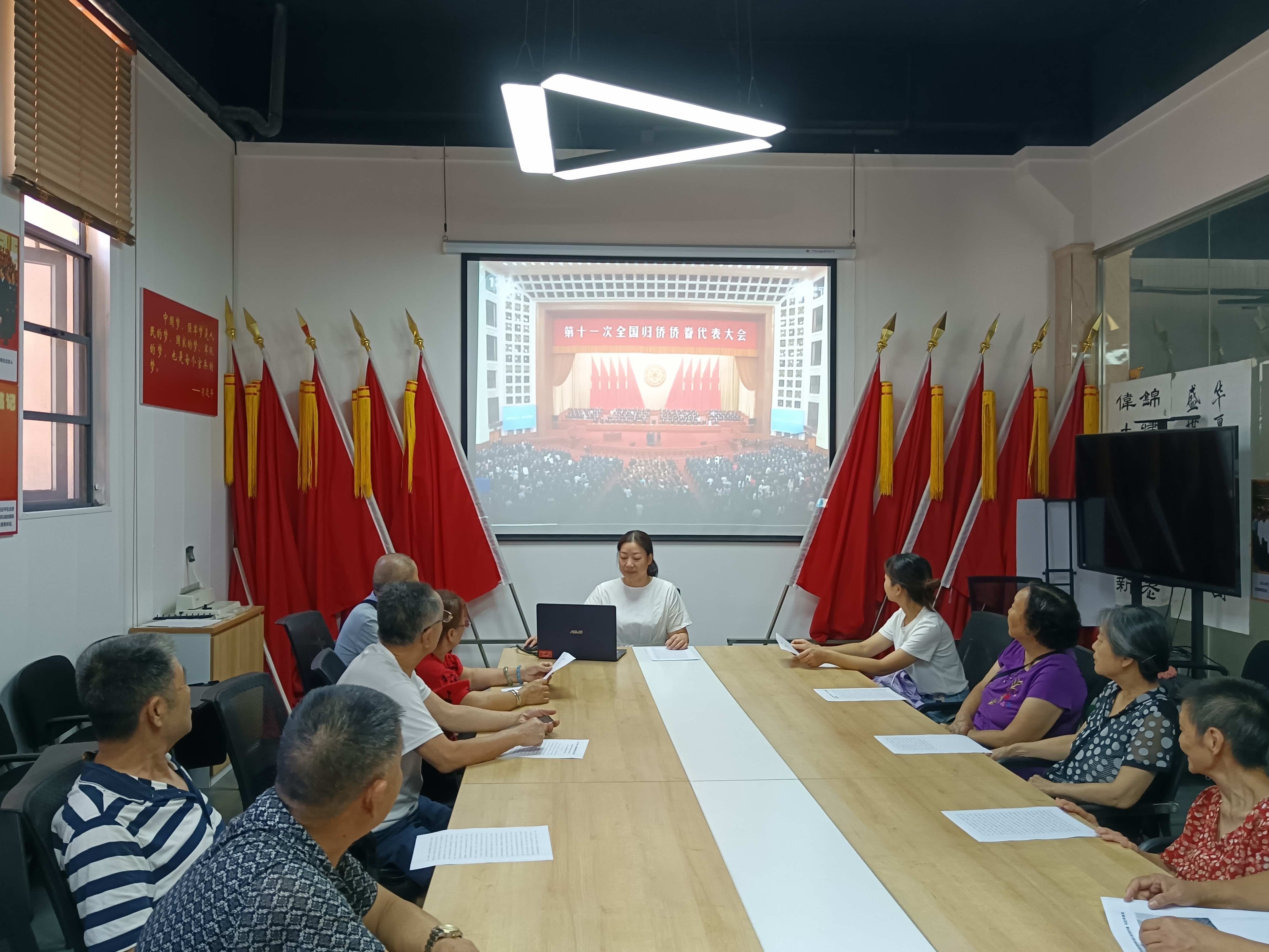 荆州市红星路社区“侨胞之家”传达学习第十一次全国归侨侨眷代表大会精神