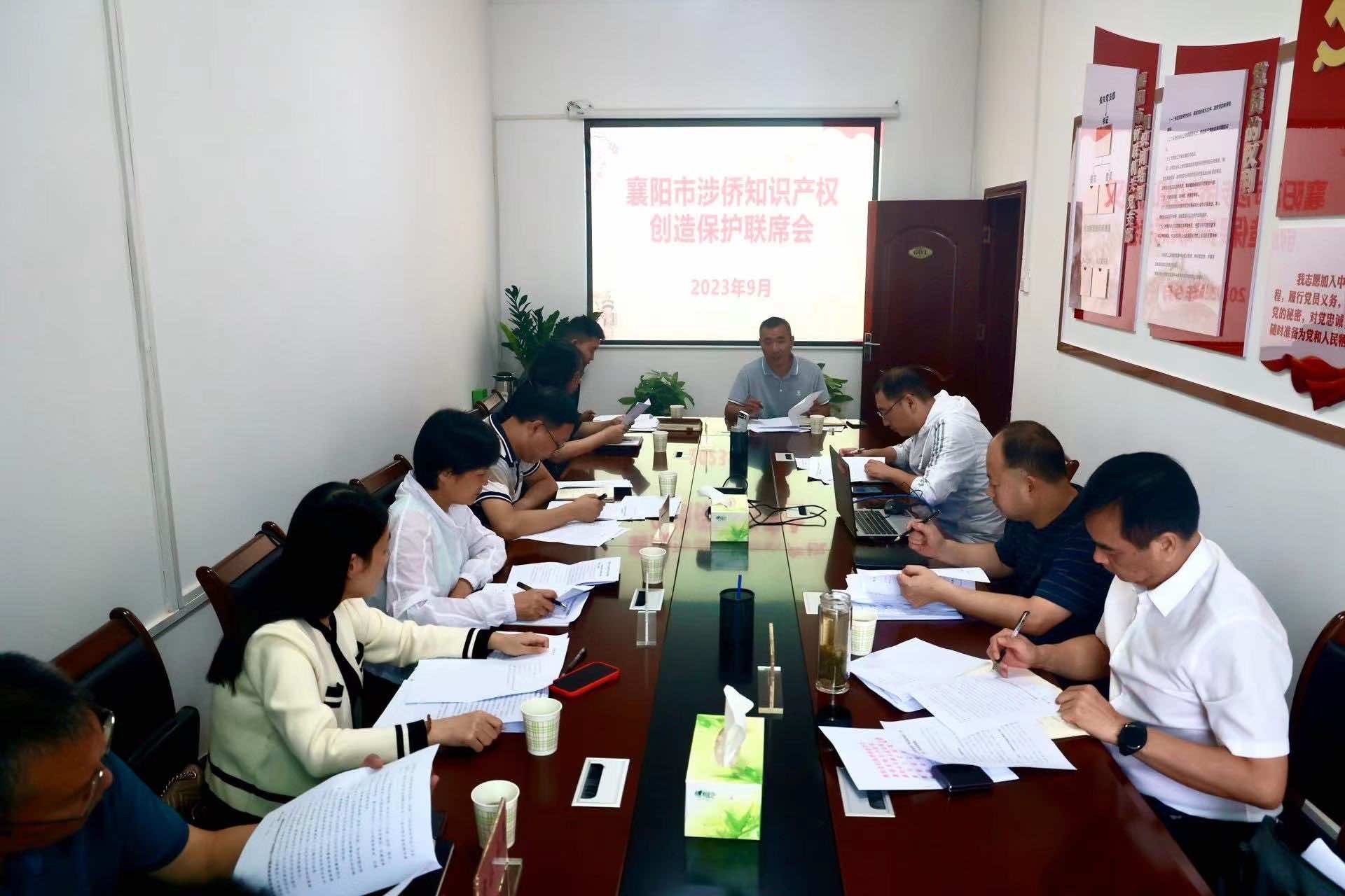 襄阳市涉侨知识产权综合服务工作站成立